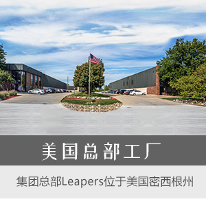 美国总部工厂