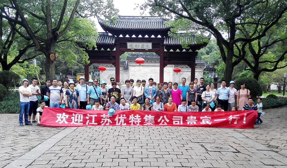 公司员工旅游合影
