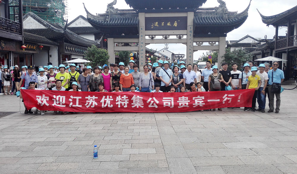 公司员工旅游合影