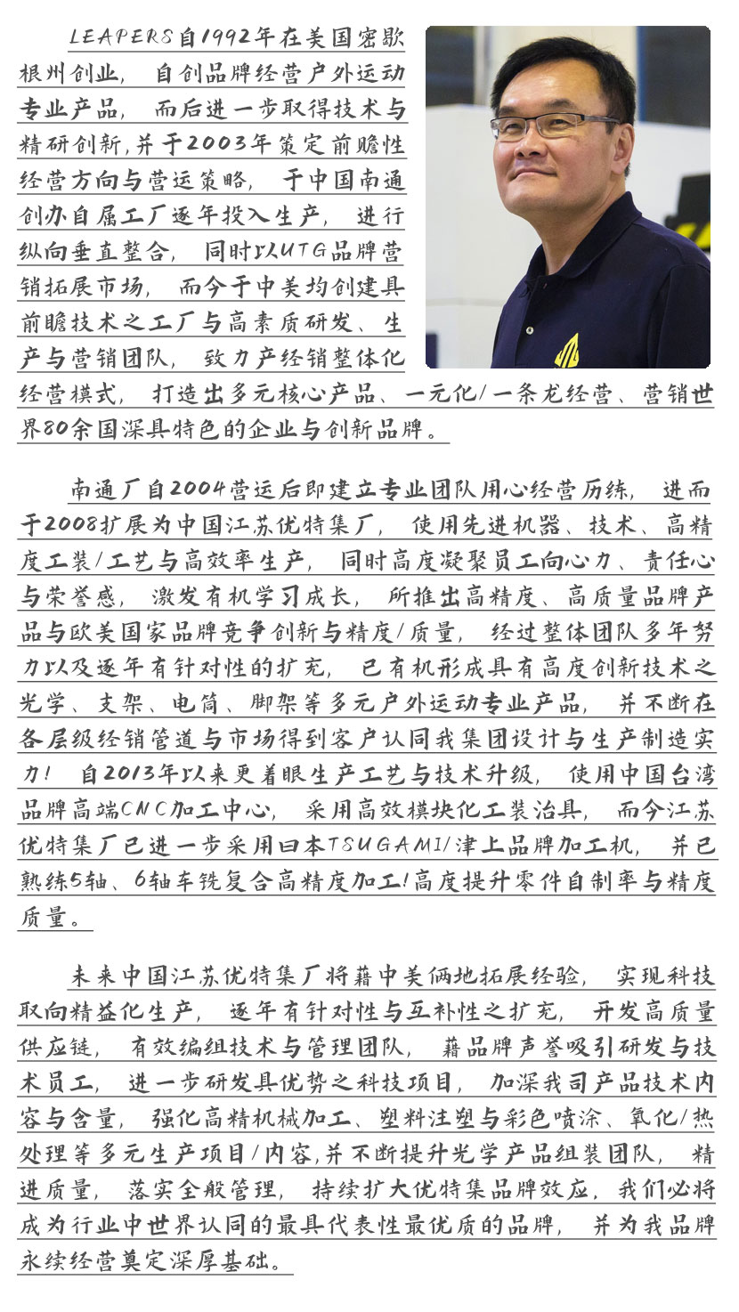 董事长致辞.jpg